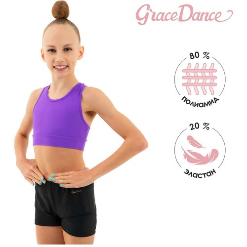 Топ спортивный Grace Dance, размер 34, фиолетовый