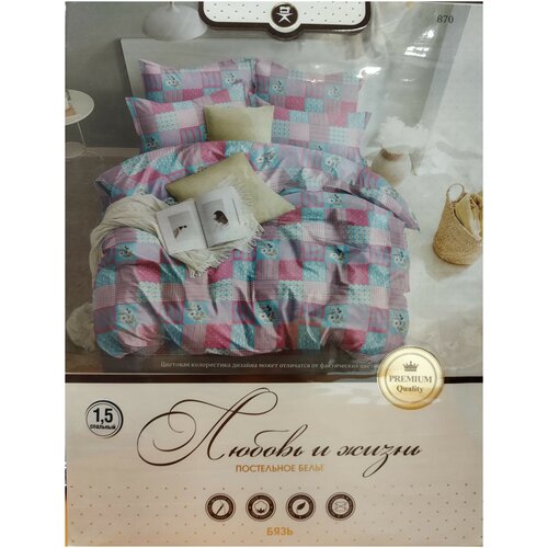 Постельное бельё «любовь и жизнь» 1,5-сп. 125 г/кв.м. 100% хлопок (бязь), рисунок: пэчворк прованс (м.870)