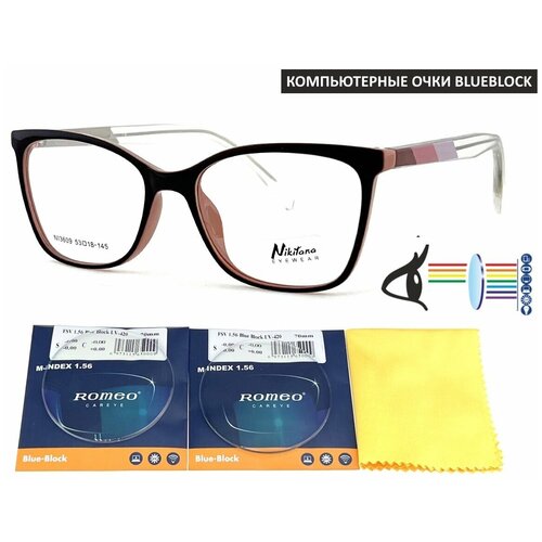 Компьютерные очки NIKITANA мод. 3609 Цвет 2 с линзами ROMEO 1.56 Blue Block +2.00 РЦ 64-66