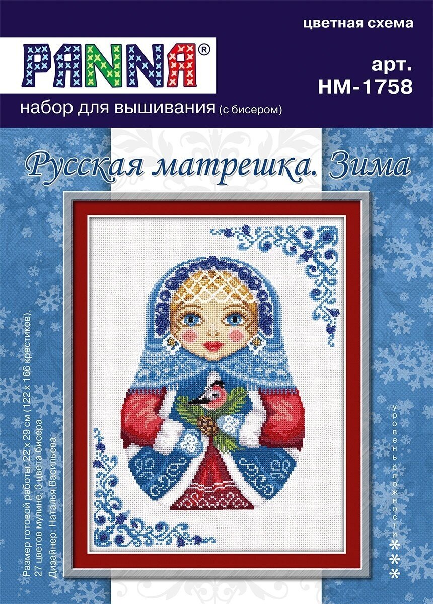 НМ-1758 "Русская матрешка. Зима" PANNA - фото №3