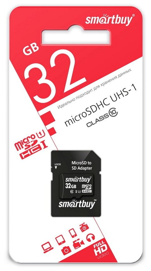 Карта памяти Smartbuy micro SDHC 32Gb Class 10 UHS-I с адаптером