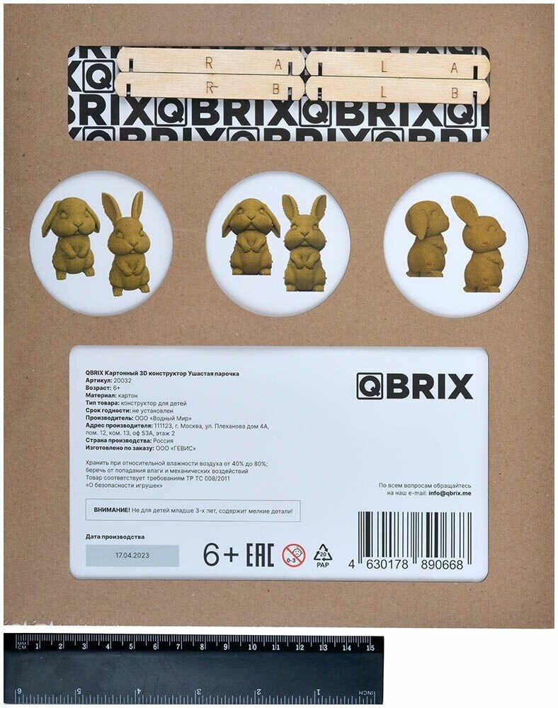 Картонный 3D конструктор "Последний на острове" QBRIX - фото №12