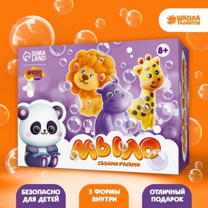 Мыло своими руками «Дружные зверята»