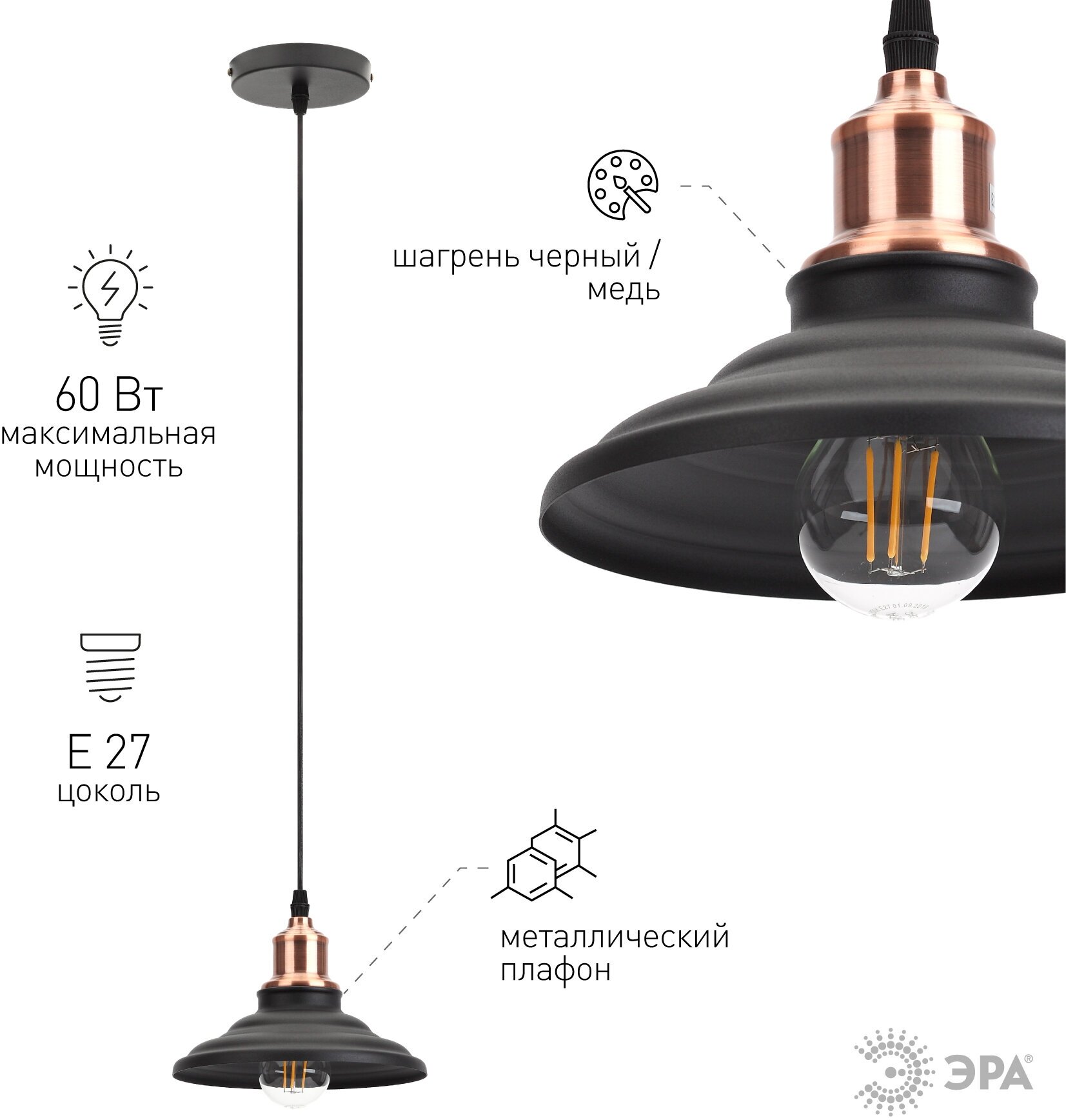 Подвесной светильник ЭРА Loft PL4 BK/RC - фотография № 4