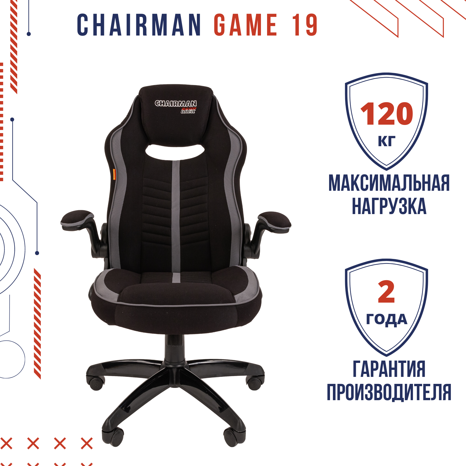 Компьютерное кресло Chairman GAME 19 офисное, обивка: текстиль, цвет: черный/оранжевый - фото №7