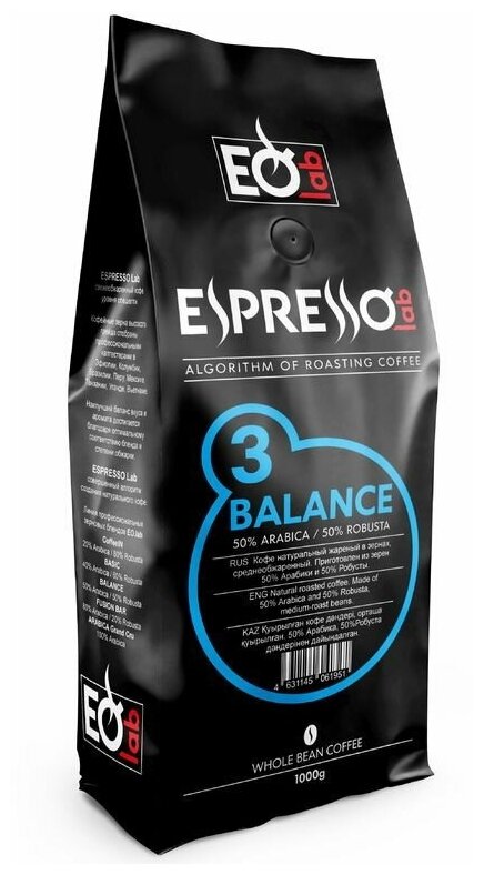 Кофе в зернах EspressoLab №3 Balance (Баланс) 1кг