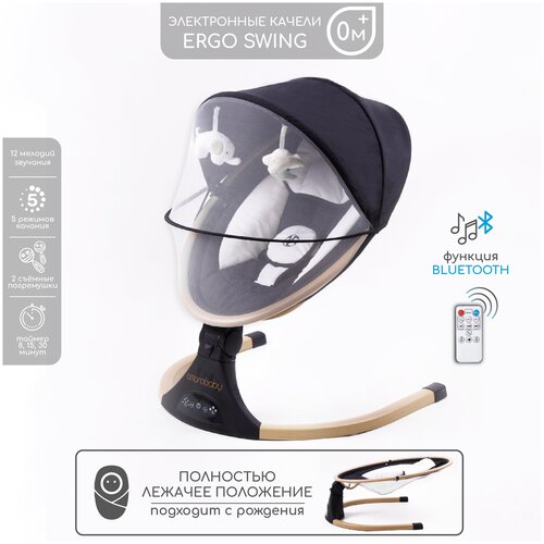 фото Электронные качели детские amarobaby ergo swing, чёрный