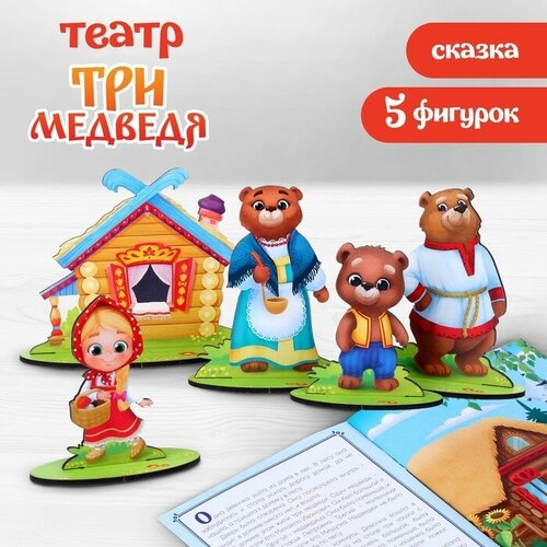 Настольный театр «Три медведя» пазл настольный театр три медведя