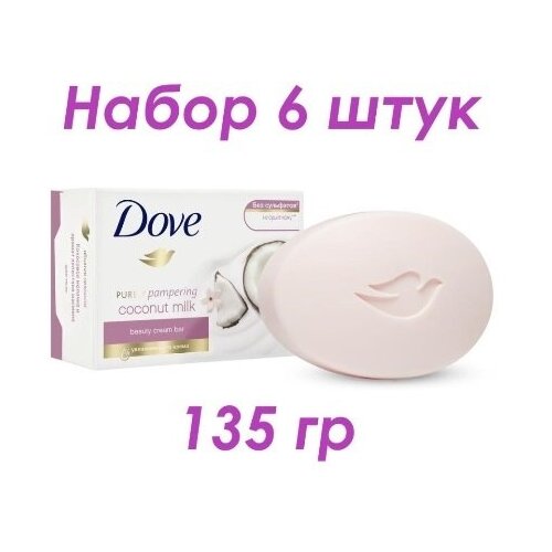 Dove бессульфатное крем-мыло Кокос.молочко, 6 шт х 135 гр