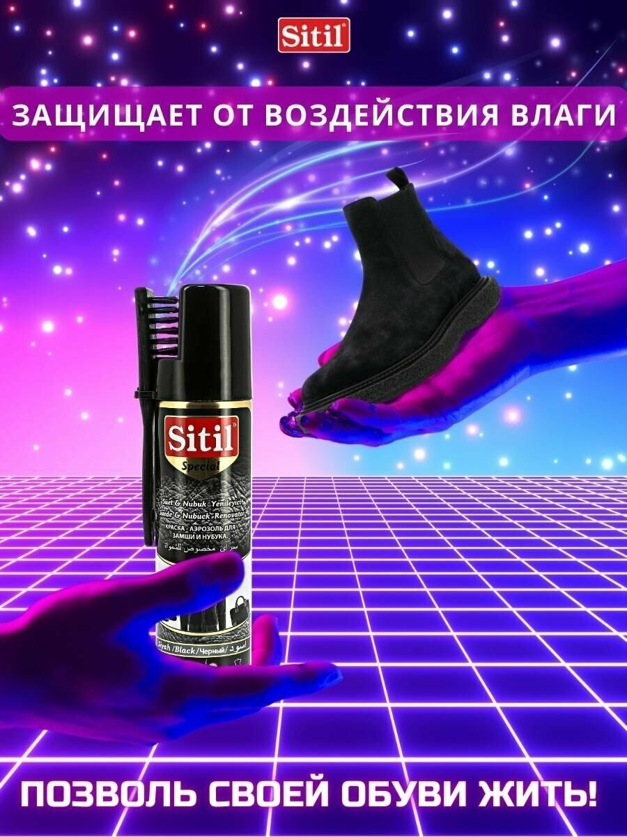 Краска-аэрозоль Sitil Suede& Nubuck Renovator для замши и нубука, цвет чёрный, 250мл . - фотография № 2