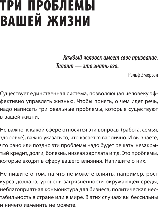 Как найти свою сильную сторону. 39 вещей, которые помогут в поисках призвания - фото №7