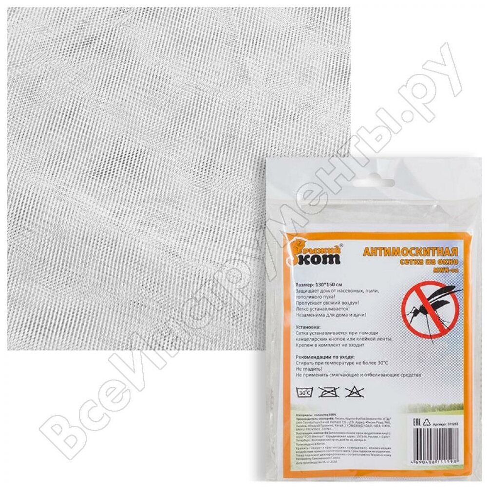 фото Сетка антимоскитная на окно на липучке, 73*153см, цвет - белый