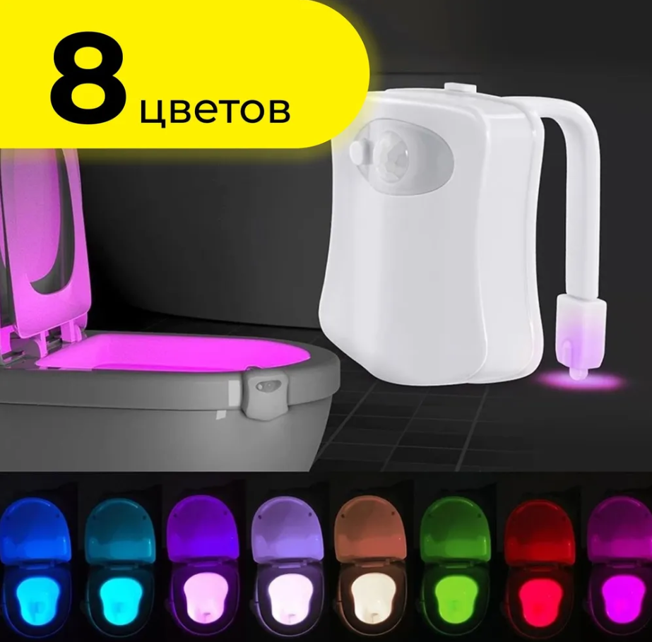 Подсветка для унитаза с датчиком движения/Светильник для туалета/Ночник в домашний туалет - фотография № 2