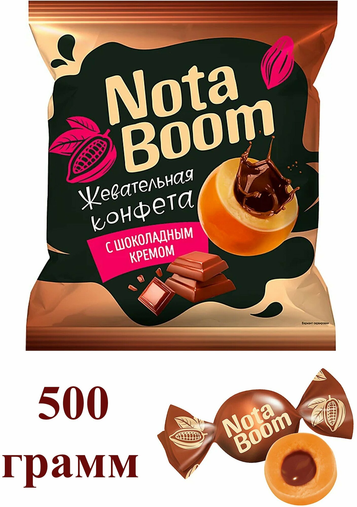 Конфеты KDV NotaBoom (Нота Бум) жевательная ириска с шоколадным кремом, 500 г