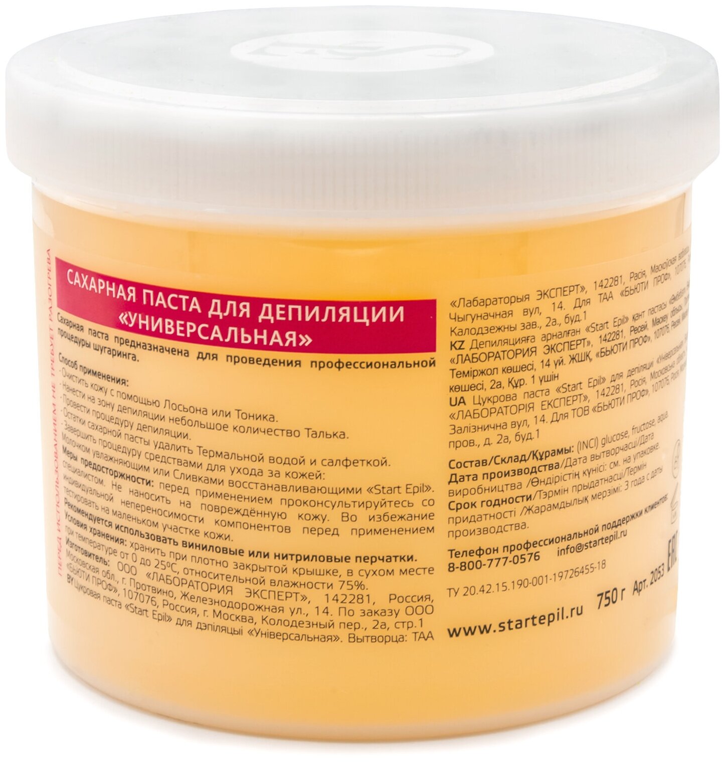 Aravia professional Паста сахарная для депиляции "Универсальная" 400 гр (Aravia professional, ) - фото №10