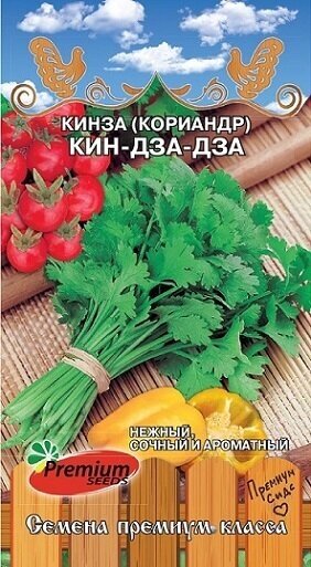 Кориандр Кин-Дза-Дза 3г Премиум сидс