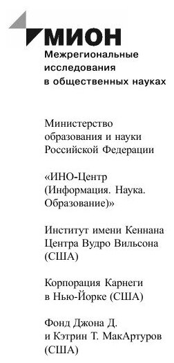 Национальная идентичность: (Кортунов Сергей Вадимович) - фото №2