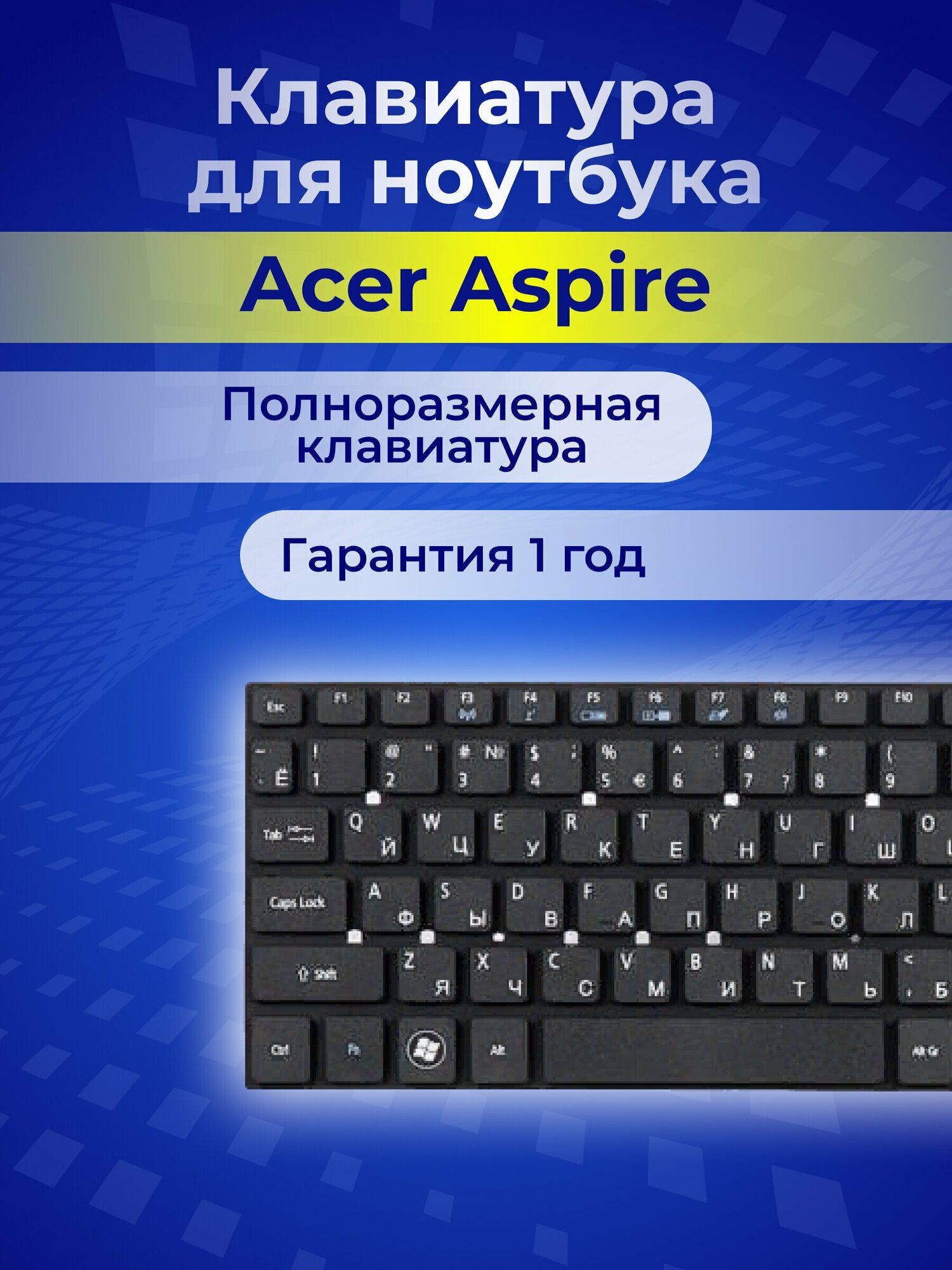 Клавиатура для Acer Aspire 5755 5830TG E1-510 E1-522 E1-530G E1-532G E1-570G E1-572G E1-572PG