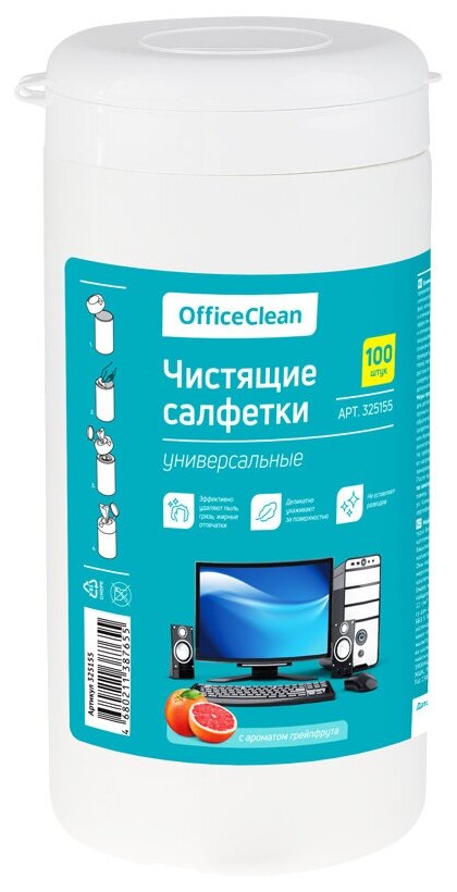 Салфетки чистящие влажные OfficeClean универсальные в тубе с ароматом грейпфрута 100шт.