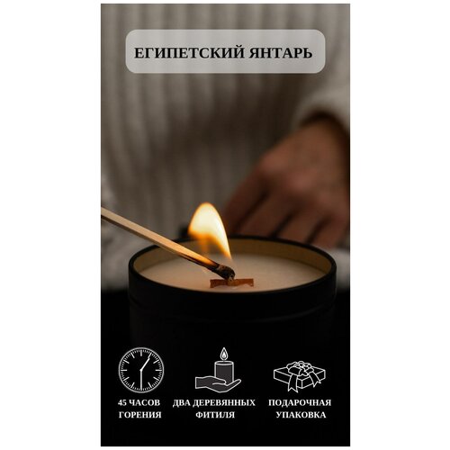 Свеча ароматическая в металлической банке, 