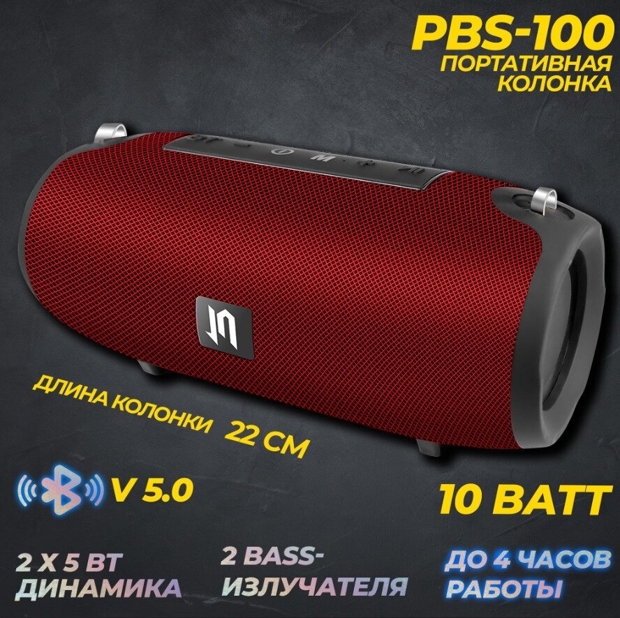 Колонка Jet.A PBS-100 Red (2x5W, Usb, Bluetooth, microSD, FM, Li-Ion)