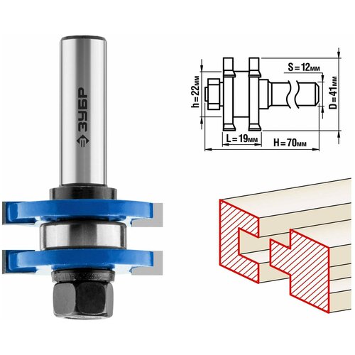 комбинированная пазо шиповая деревообрабатывающая фреза для сращивания набор ЗУБР 41x19мм, хвостовик 12мм, фреза комбинированная пазо-шиповая