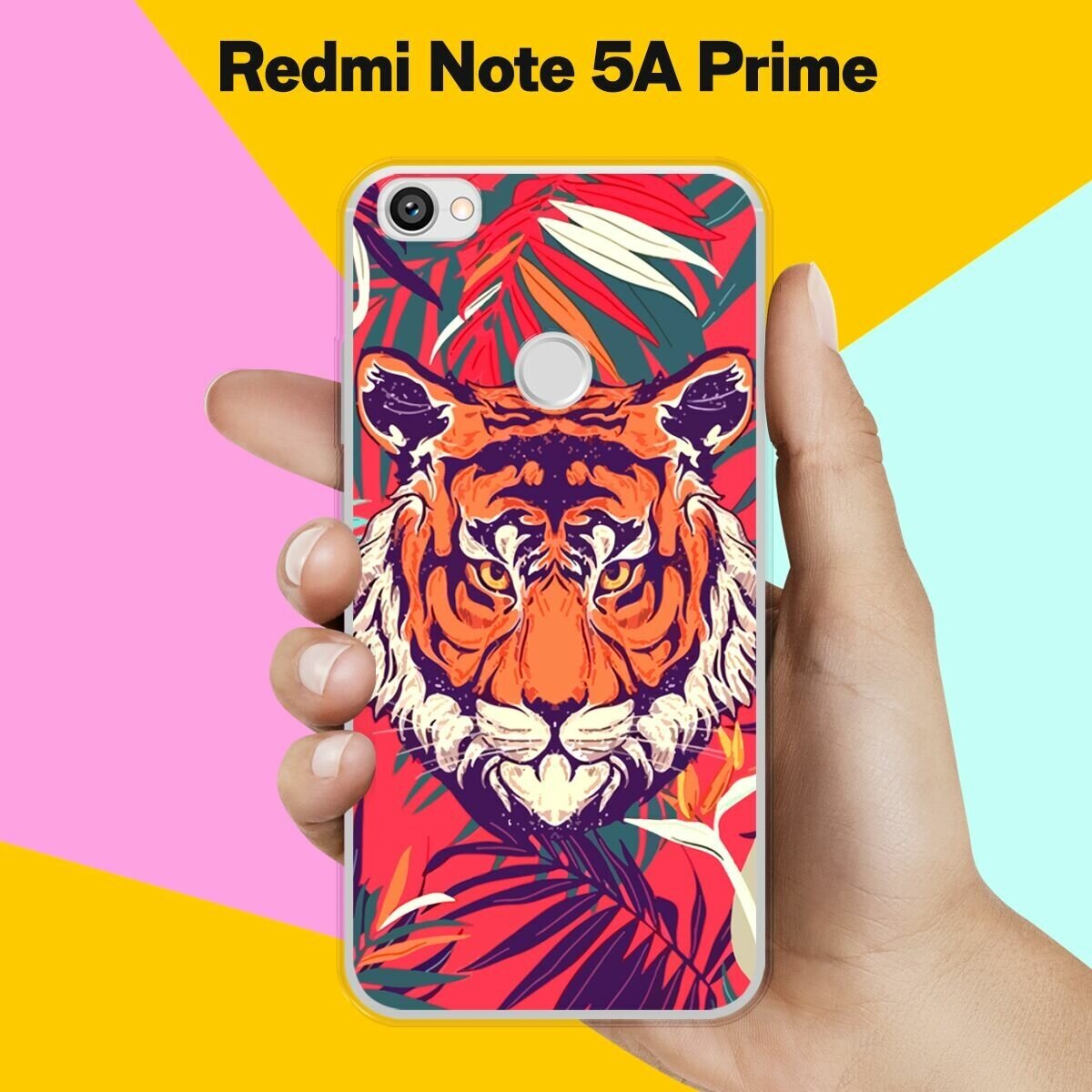 Силиконовый чехол на Xiaomi Redmi Note 5A Prime Тигр 20 / для Сяоми Редми Ноут 5А Прайм