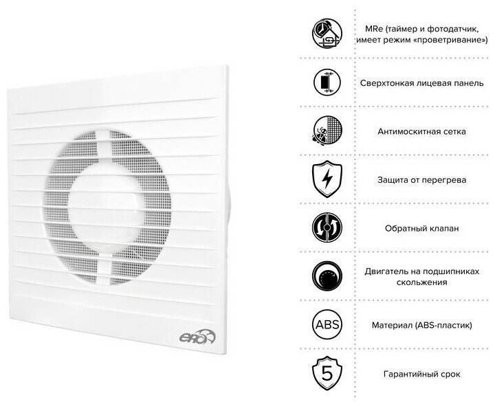 Вентилятор D125 Е125SС с обр клапаном, антимоскитной сеткой ERA - фотография № 8