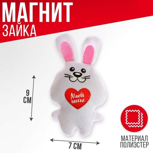 Milo toys Мягкая игрушка-магнит «Моей киске», зайчик