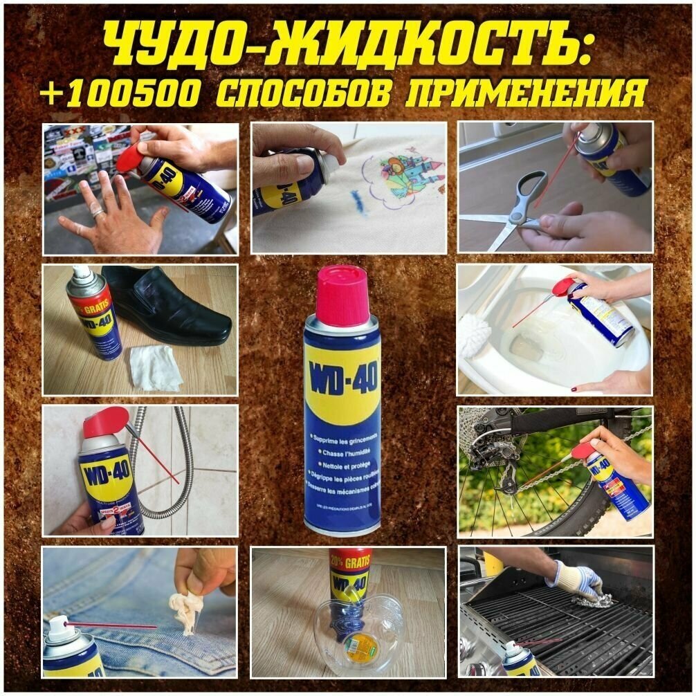 Смазка WD-40 Средство универсальное 0.3 л 1 —  в интернет .