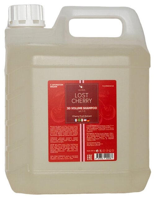 Шампунь для волос LOST CHERRY 3D VOLUME SHAMPOO с тонким шлейфом аромата вишни 4200 мл