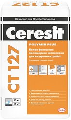 Шпатлевка Ceresit CT 127, белый, 25 кг