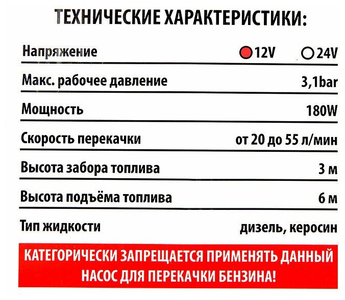 Насос перекачки топлива стационарный 12V - фотография № 3