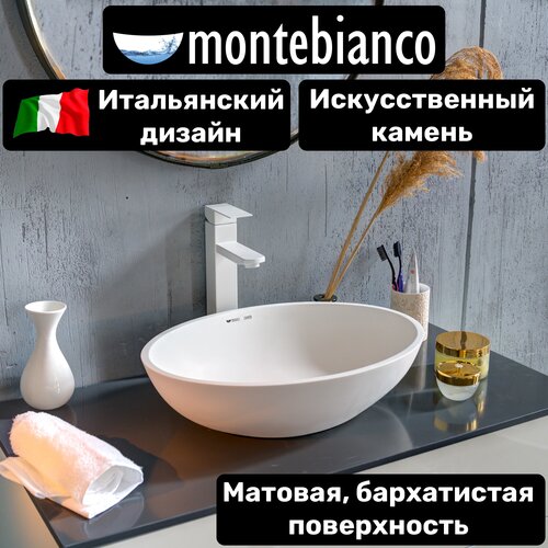 раковина montebianco conca 550 20142 Раковина для ванной матовая из искусственного камня, накладная, Montebianco Conca 480