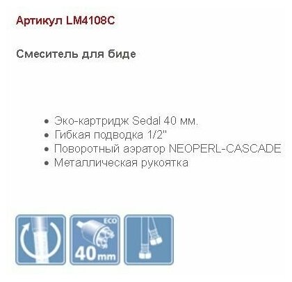 Смеситель Lemark Luna LM4108C для биде