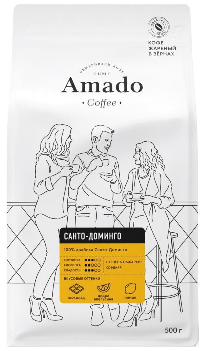 Кофе в зернах Amado Санто-Доминго 500 г - фотография № 2