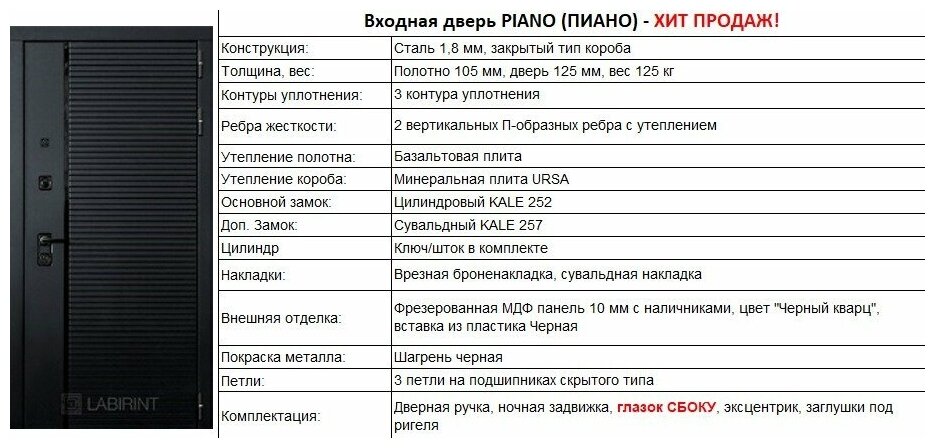 Входная дверь PIANO с внутренней панелью зеркало максимум сандал белый, размер по коробке 960х2050, левая - фотография № 6