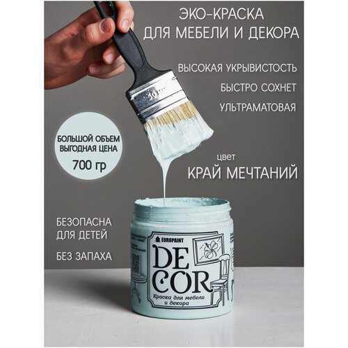 Эко Краска DECOR для мебели, декора и деревянных поверхностей, цвет Доспехи Бога