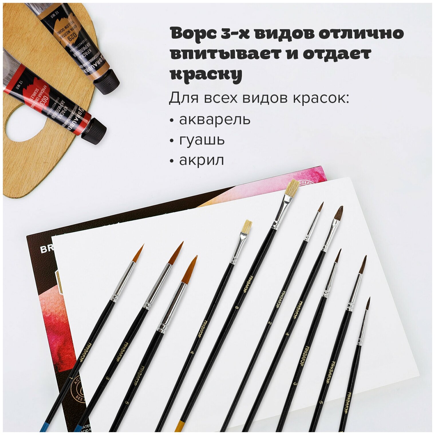 Набор кистей Пифагор пони, синтетика, щетина 200504, №13, 15 шт., блистер - фото №14