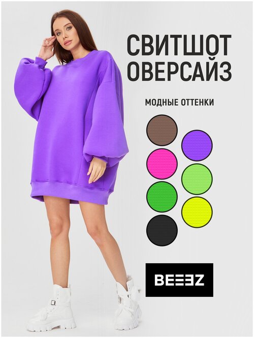 Свитшот BEEEZ, размер one size, фиолетовый