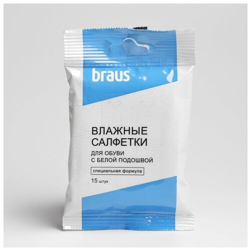 Влажные салфетки BRAUS для обуви с белой подошвой, 15 шт.