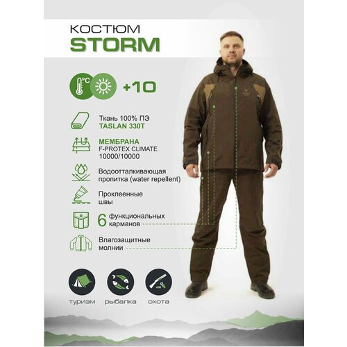 фото Демисезонный костюм для охоты и рыбалки storm uniform-shop