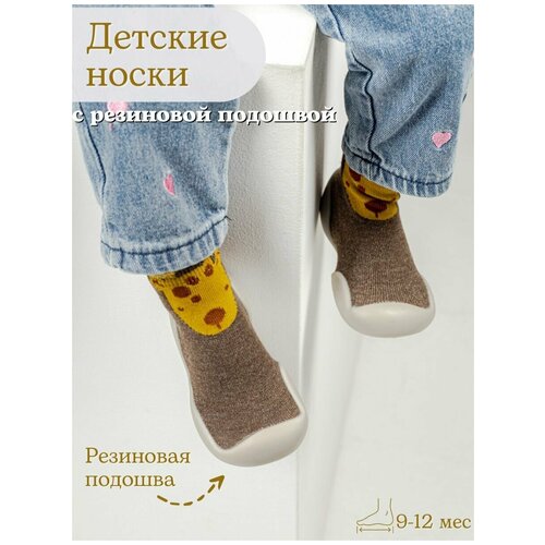 Носки  детские, нескользящие, размер 20-21, желтый