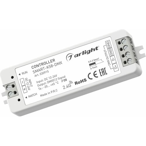 Контроллер SMART-K58-DMX (12-24V, 2.4G) (Arlight, IP20 Пластик)