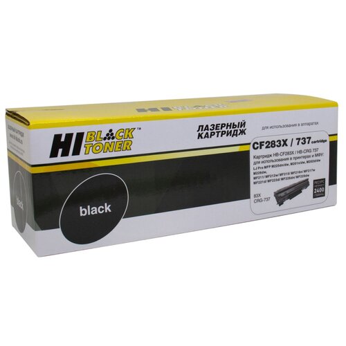 картридж hb cf283x black для hp lj pro m225mfp m201 canon 737 Картридж Hi-Black HB-CF283X, 2400 стр, черный