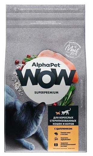 AlphaPet WOW SUPERPREMIUM сухой корм для взрослых стерилизованных кошек и котов c цыпленком 1,5кг