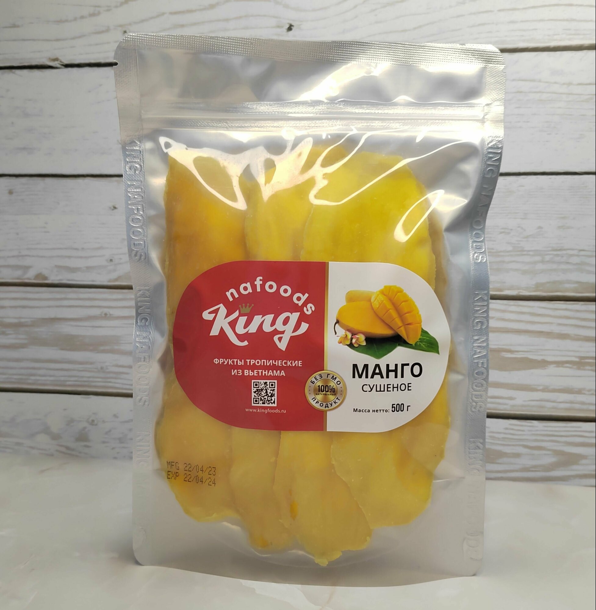 Манго сушеное "King" 100% натуральное, 0.5кг