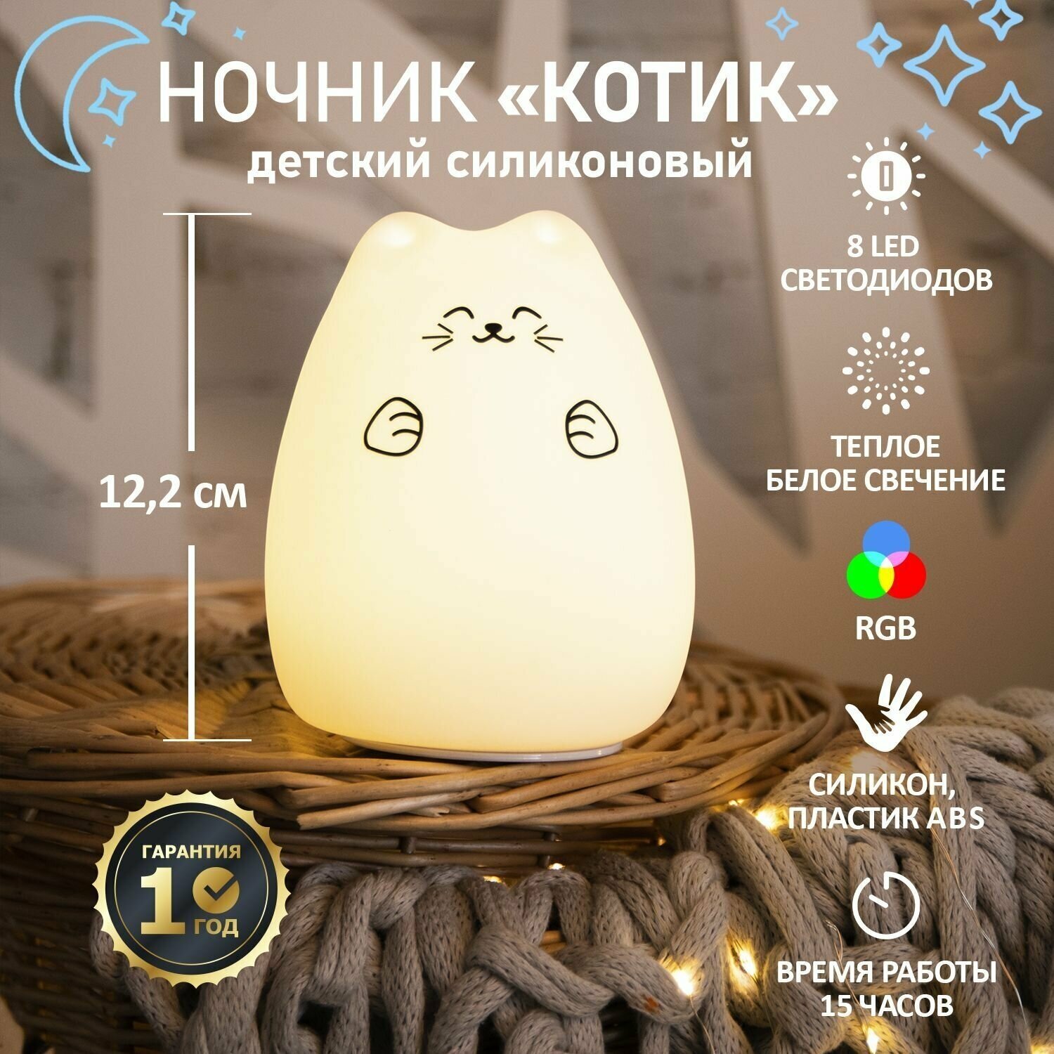 Детский беспроводной силиконовый светильник-ночник USB Котик с 3 режимами работы