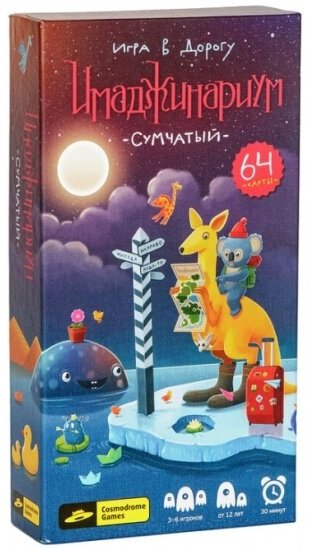 Настольная игра Cosmodrome Games Имаджинариум Сумчатый