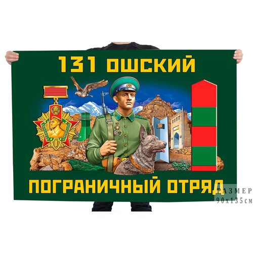 знак 59 хасанский краснознамённый пограничный отряд Флаг 131 Ошского пограничного отряда